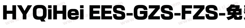 HYQiHei EES-GZS-FZS字体转换